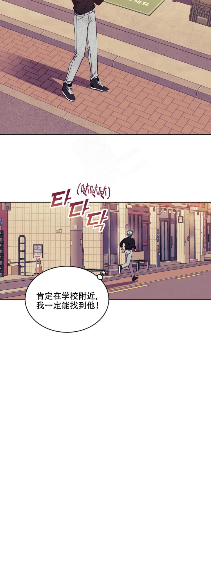 《爱情指数百分百》漫画最新章节第9话免费下拉式在线观看章节第【10】张图片