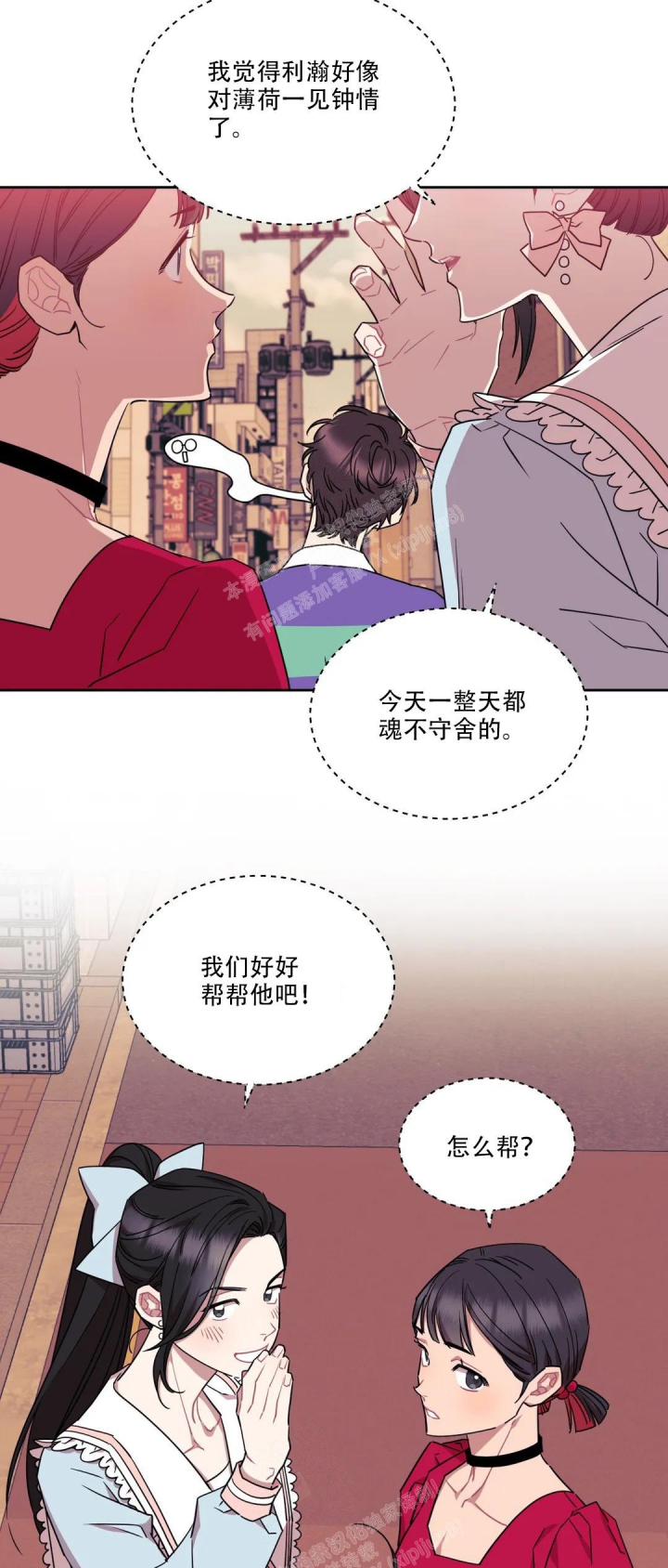 《爱情指数百分百》漫画最新章节第4话免费下拉式在线观看章节第【15】张图片