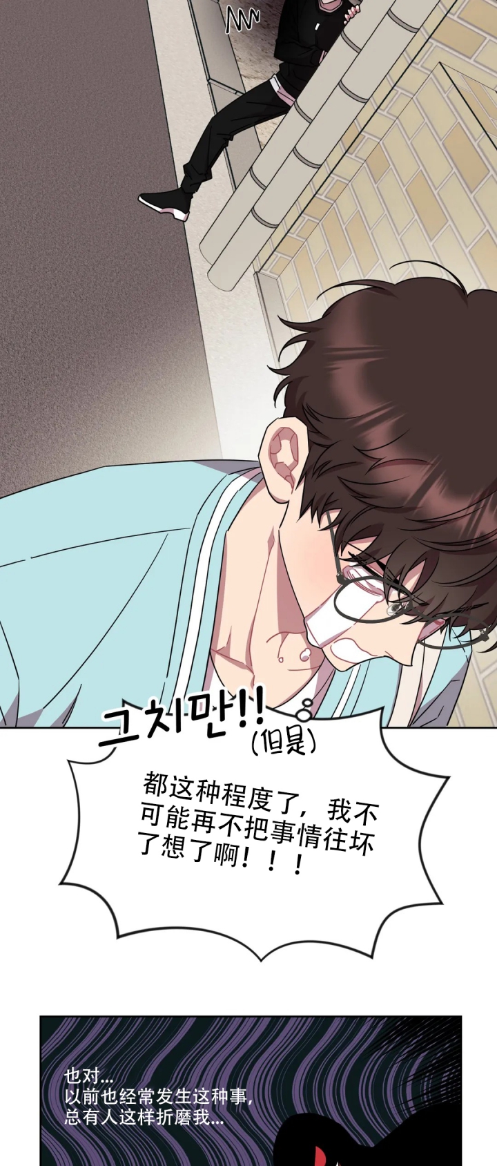 《爱情指数百分百》漫画最新章节第3话免费下拉式在线观看章节第【18】张图片