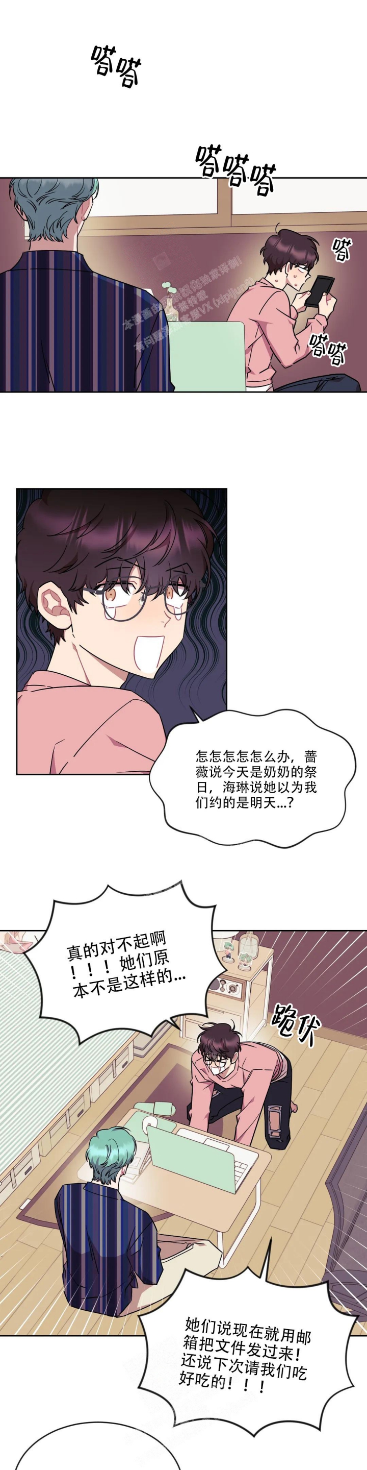 《爱情指数百分百》漫画最新章节第5话免费下拉式在线观看章节第【1】张图片