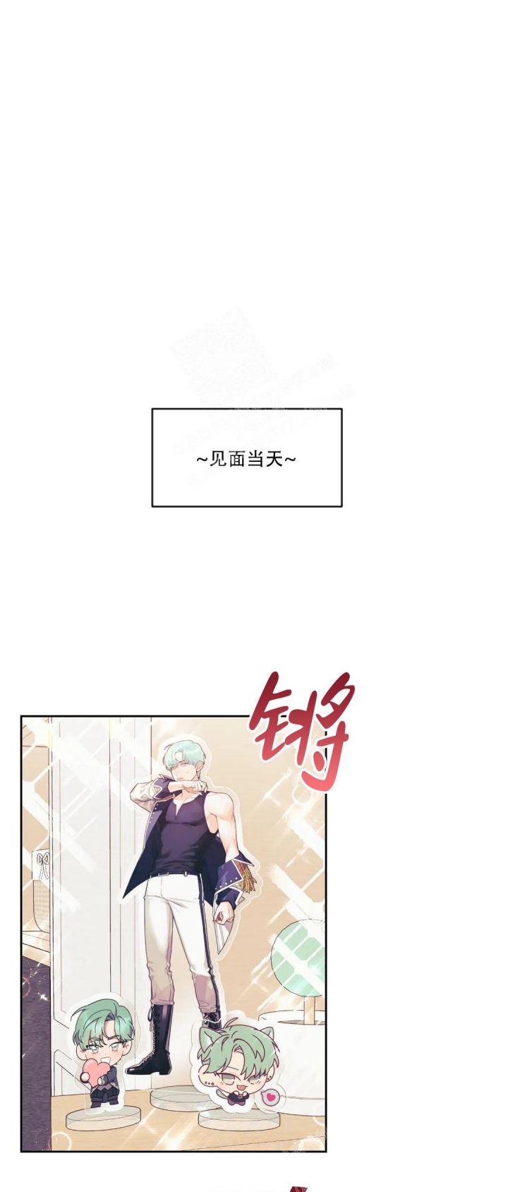 《爱情指数百分百》漫画最新章节第4话免费下拉式在线观看章节第【17】张图片