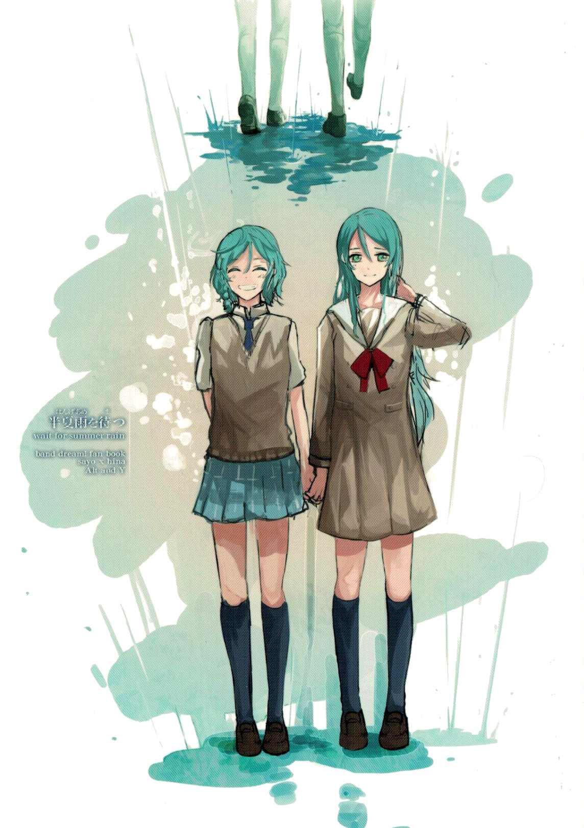 《等待半夏雨》漫画最新章节第1话免费下拉式在线观看章节第【1】张图片