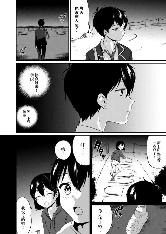 《虽然现在还是「青梅竹马的妹妹」。》漫画最新章节第1话免费下拉式在线观看章节第【12】张图片