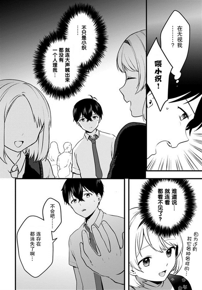 《虽然现在还是「青梅竹马的妹妹」。》漫画最新章节第9话免费下拉式在线观看章节第【22】张图片