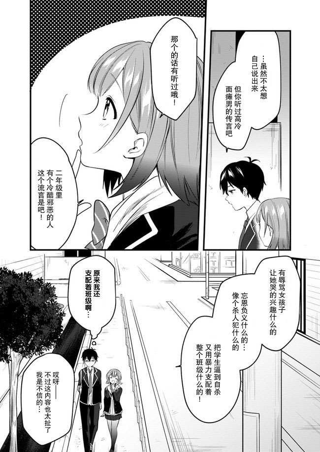 《虽然现在还是「青梅竹马的妹妹」。》漫画最新章节第2话免费下拉式在线观看章节第【5】张图片