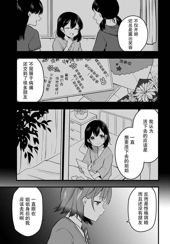 《虽然现在还是「青梅竹马的妹妹」。》漫画最新章节第11话免费下拉式在线观看章节第【7】张图片