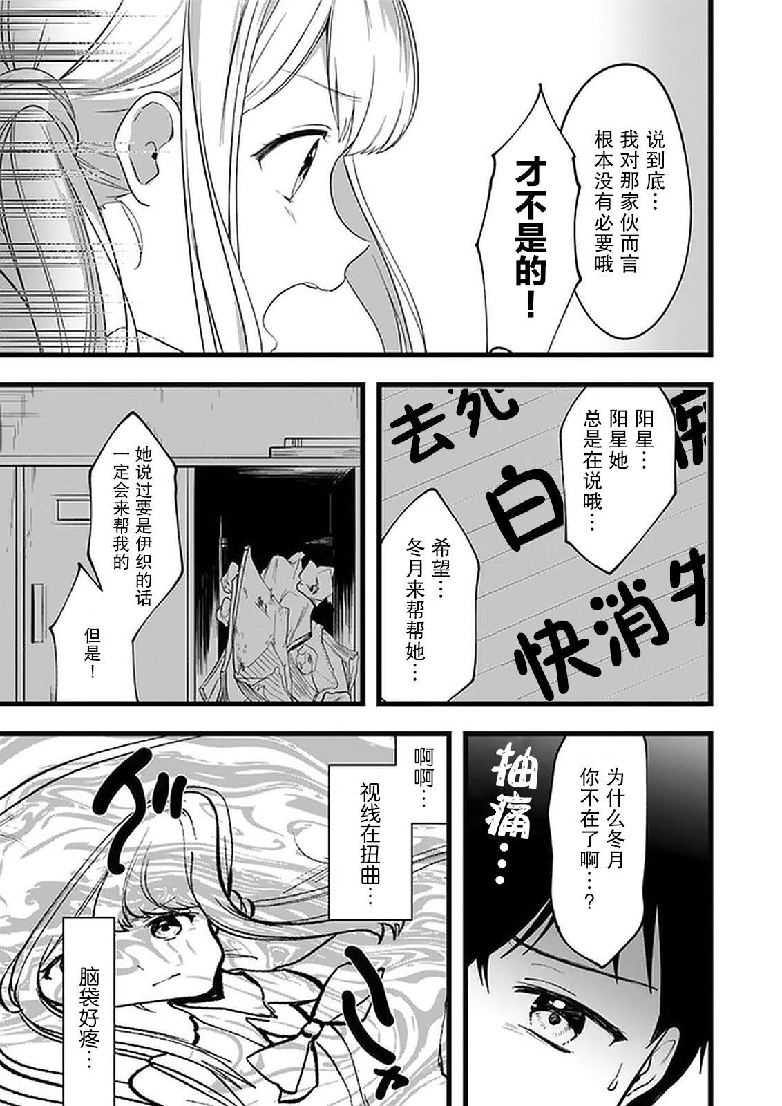 《虽然现在还是「青梅竹马的妹妹」。》漫画最新章节第6话免费下拉式在线观看章节第【25】张图片