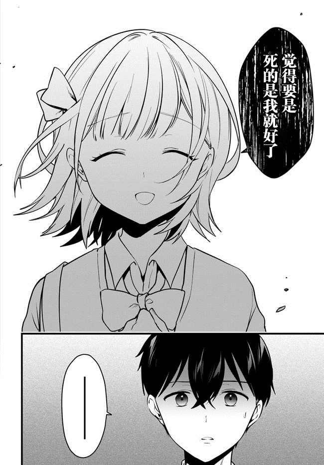 《虽然现在还是「青梅竹马的妹妹」。》漫画最新章节第11话免费下拉式在线观看章节第【6】张图片