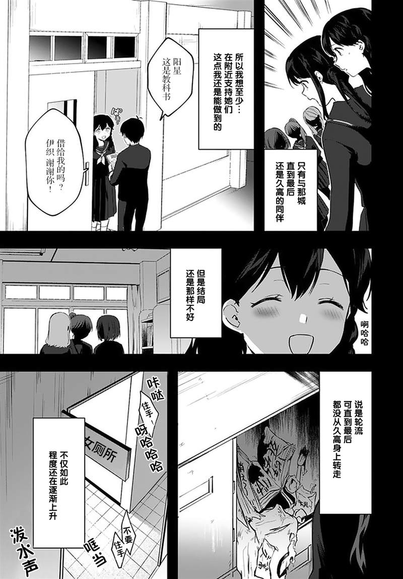 《虽然现在还是「青梅竹马的妹妹」。》漫画最新章节第8话免费下拉式在线观看章节第【21】张图片