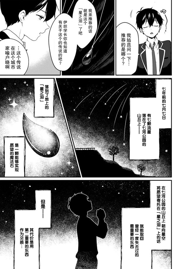 《虽然现在还是「青梅竹马的妹妹」。》漫画最新章节第1话免费下拉式在线观看章节第【9】张图片