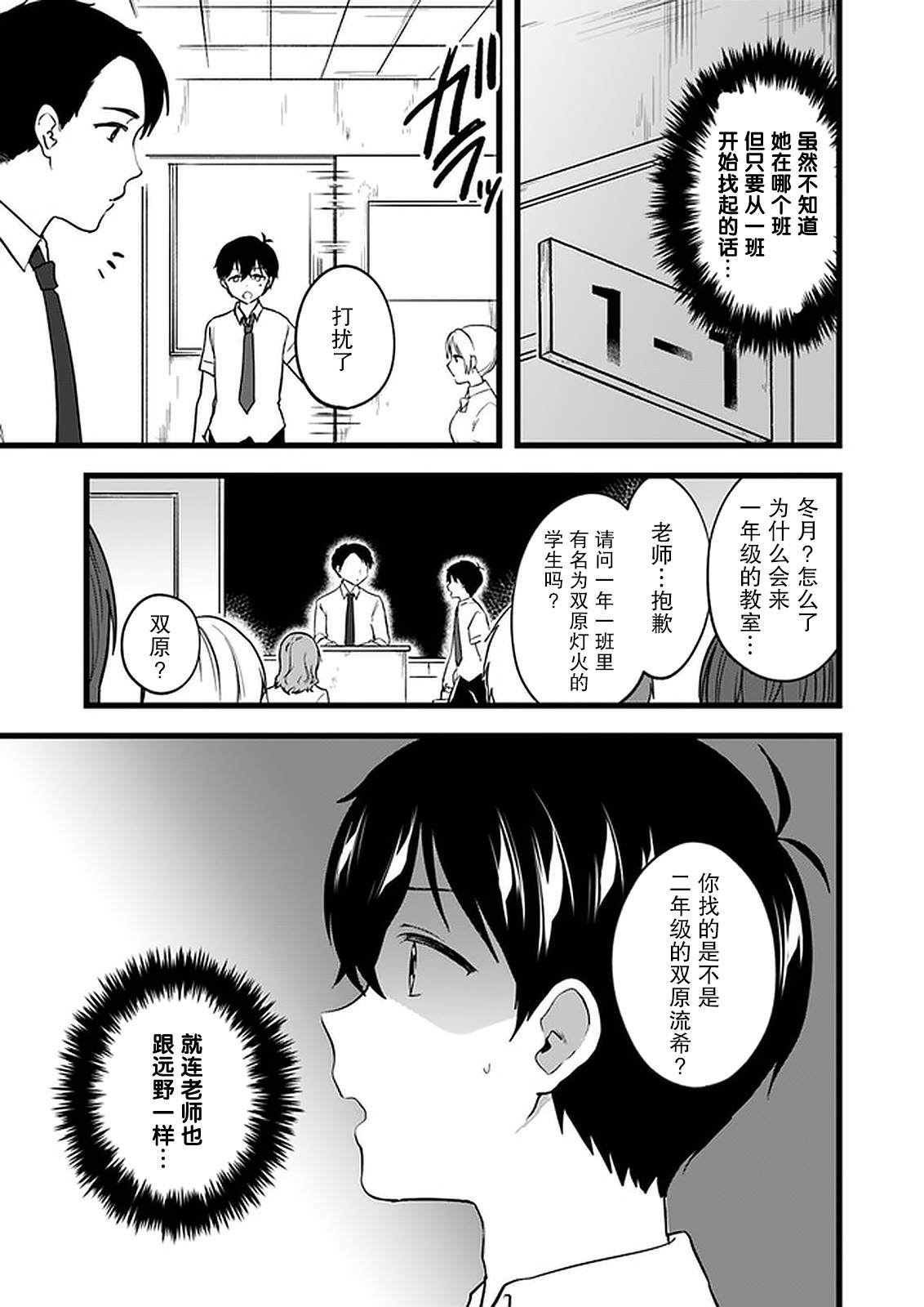 《虽然现在还是「青梅竹马的妹妹」。》漫画最新章节第5话免费下拉式在线观看章节第【3】张图片