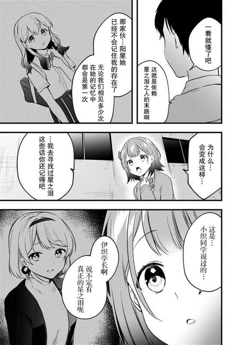 《虽然现在还是「青梅竹马的妹妹」。》漫画最新章节第7话免费下拉式在线观看章节第【3】张图片