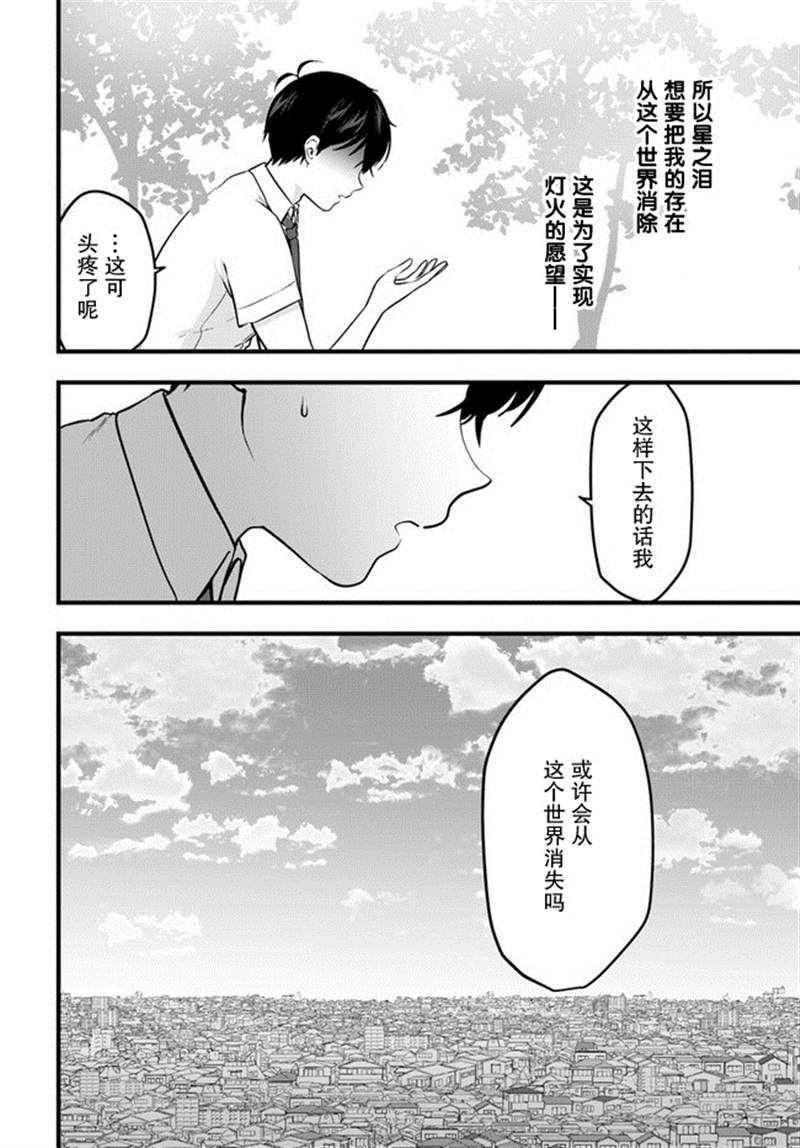 《虽然现在还是「青梅竹马的妹妹」。》漫画最新章节第9话免费下拉式在线观看章节第【16】张图片