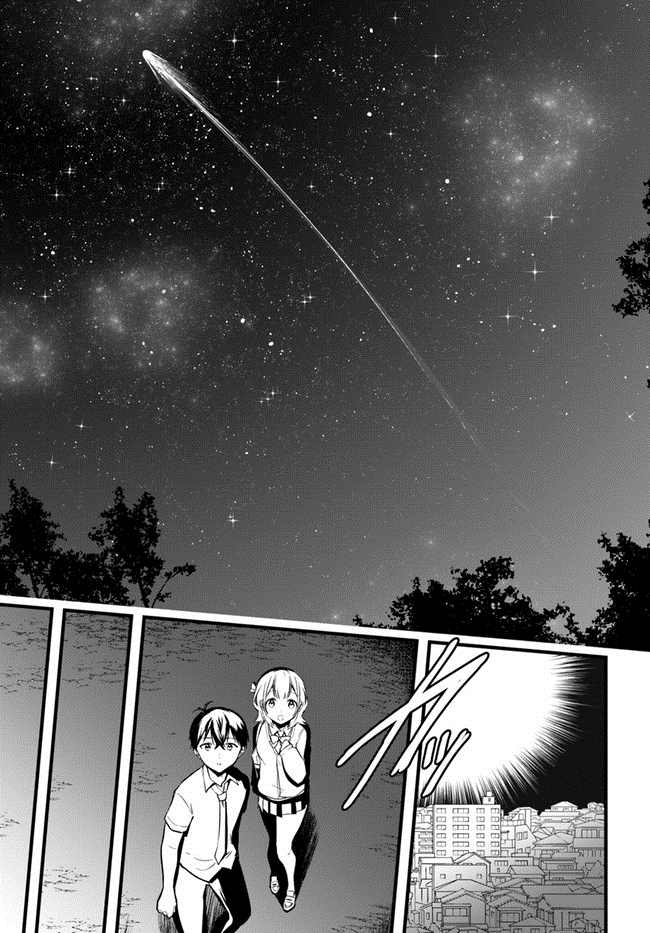 《虽然现在还是「青梅竹马的妹妹」。》漫画最新章节第11话免费下拉式在线观看章节第【25】张图片