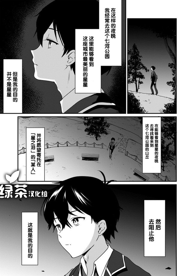 《虽然现在还是「青梅竹马的妹妹」。》漫画最新章节第1话免费下拉式在线观看章节第【11】张图片