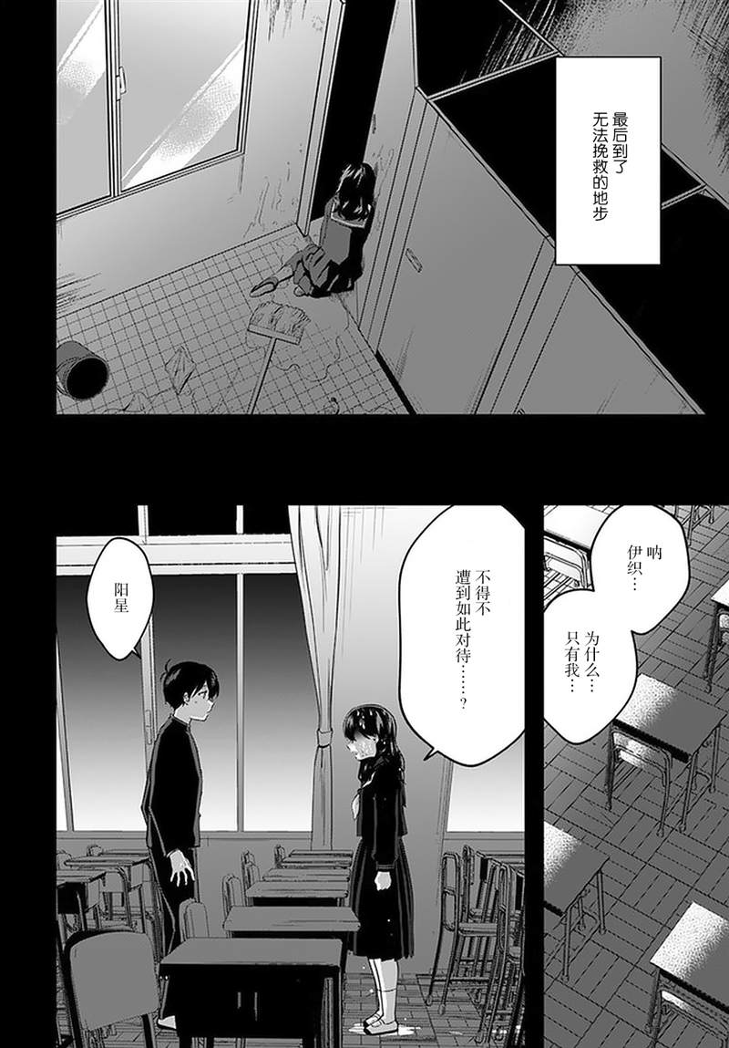 《虽然现在还是「青梅竹马的妹妹」。》漫画最新章节第8话免费下拉式在线观看章节第【22】张图片