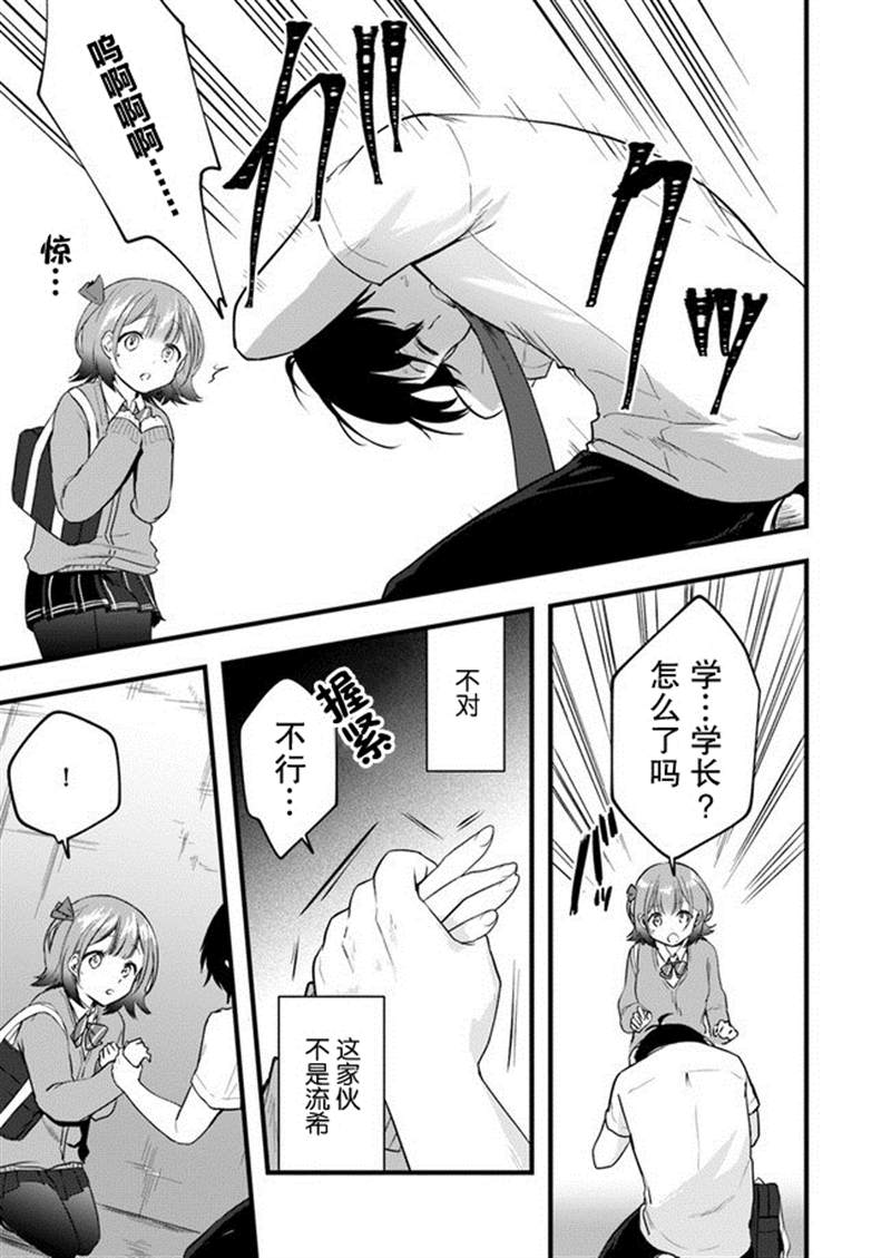 《虽然现在还是「青梅竹马的妹妹」。》漫画最新章节第7话免费下拉式在线观看章节第【19】张图片