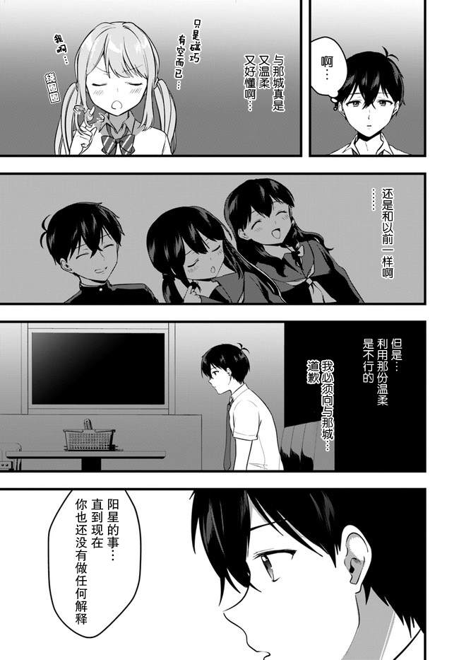 《虽然现在还是「青梅竹马的妹妹」。》漫画最新章节第10话免费下拉式在线观看章节第【5】张图片