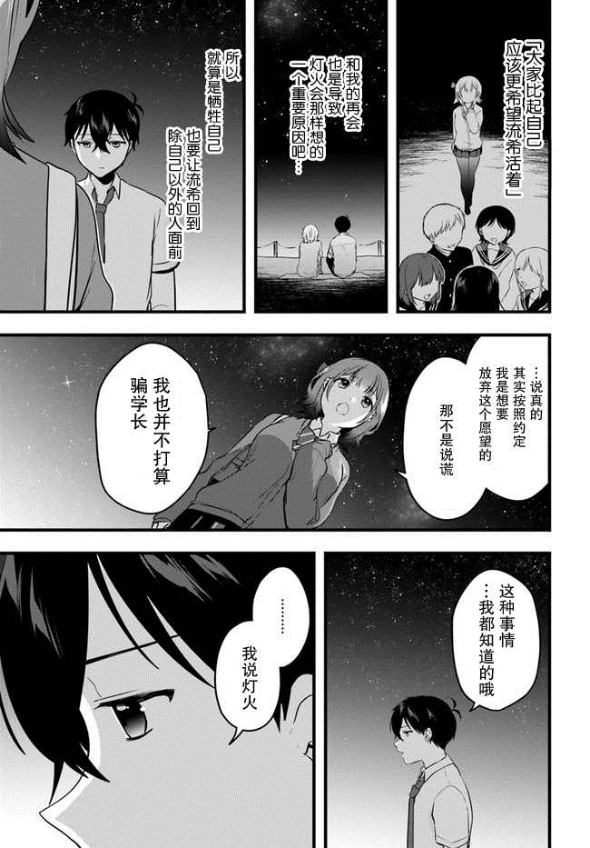 《虽然现在还是「青梅竹马的妹妹」。》漫画最新章节第11话免费下拉式在线观看章节第【11】张图片
