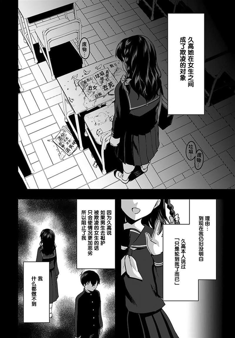 《虽然现在还是「青梅竹马的妹妹」。》漫画最新章节第8话免费下拉式在线观看章节第【20】张图片