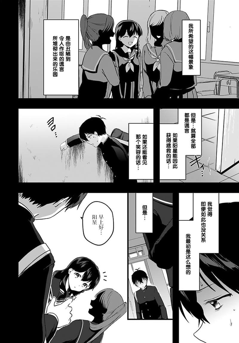 《虽然现在还是「青梅竹马的妹妹」。》漫画最新章节第8话免费下拉式在线观看章节第【26】张图片