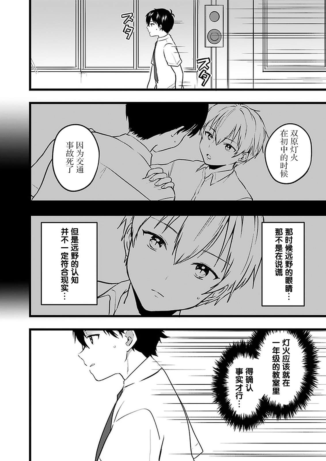 《虽然现在还是「青梅竹马的妹妹」。》漫画最新章节第5话免费下拉式在线观看章节第【2】张图片