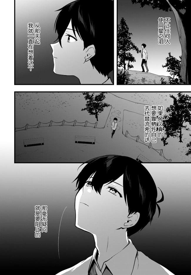 《虽然现在还是「青梅竹马的妹妹」。》漫画最新章节第10话免费下拉式在线观看章节第【22】张图片