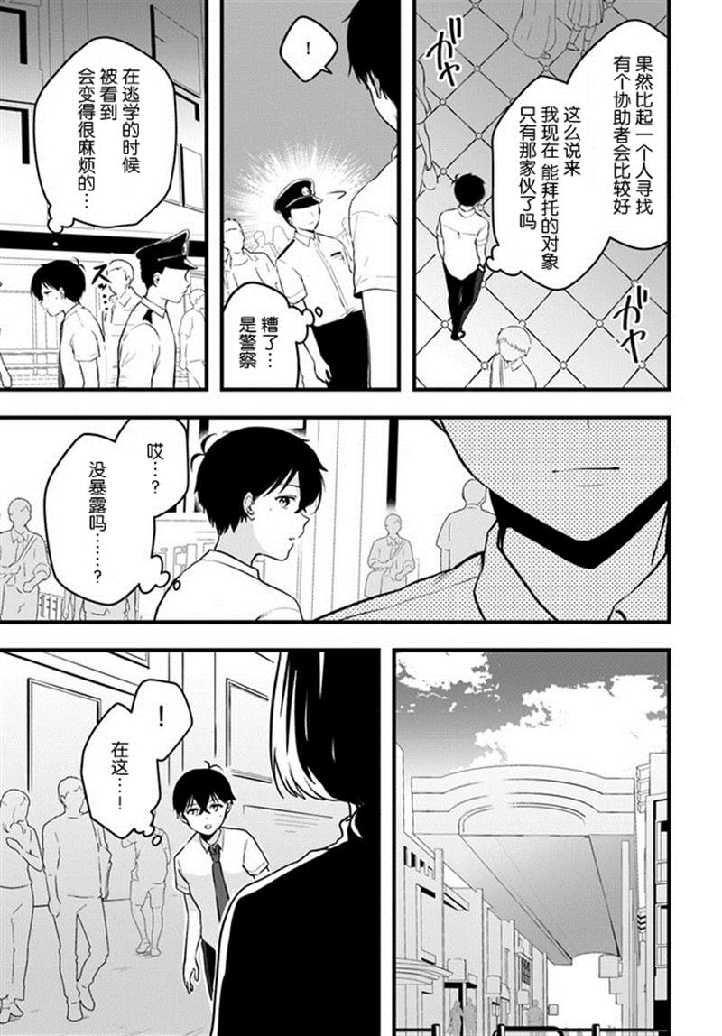 《虽然现在还是「青梅竹马的妹妹」。》漫画最新章节第9话免费下拉式在线观看章节第【19】张图片