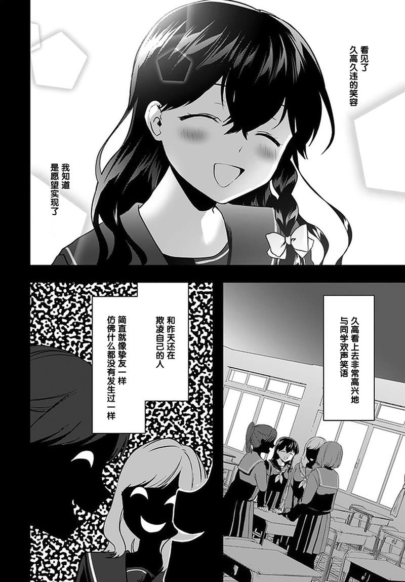 《虽然现在还是「青梅竹马的妹妹」。》漫画最新章节第8话免费下拉式在线观看章节第【24】张图片