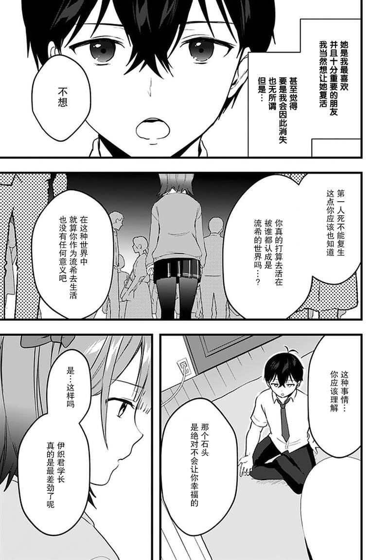 《虽然现在还是「青梅竹马的妹妹」。》漫画最新章节第8话免费下拉式在线观看章节第【31】张图片