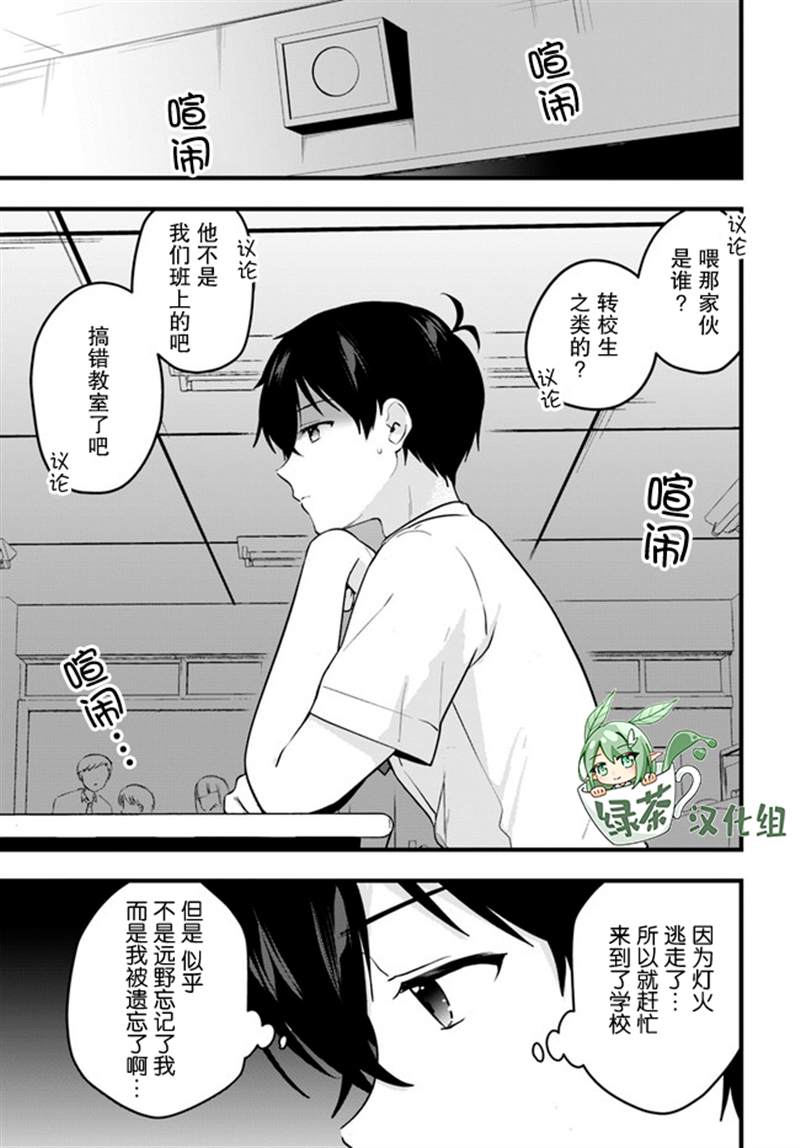 《虽然现在还是「青梅竹马的妹妹」。》漫画最新章节第9话免费下拉式在线观看章节第【9】张图片