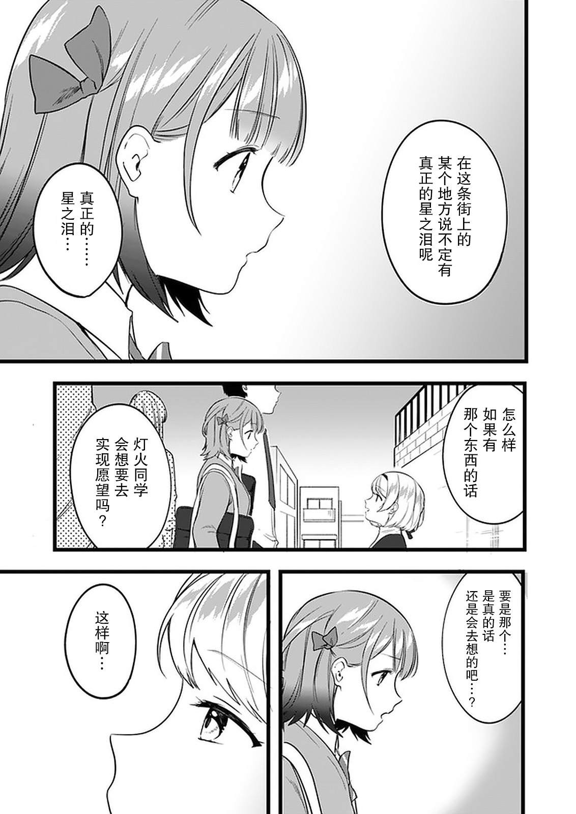 《虽然现在还是「青梅竹马的妹妹」。》漫画最新章节第6话免费下拉式在线观看章节第【3】张图片