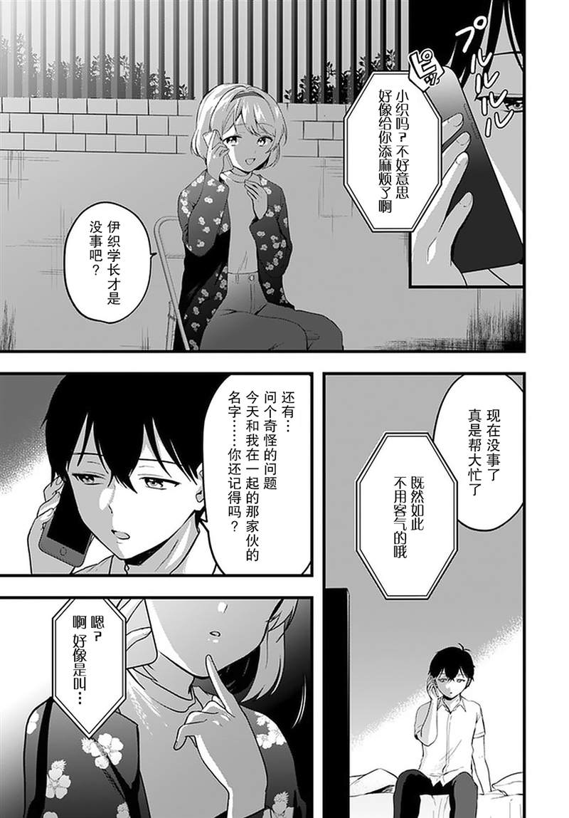 《虽然现在还是「青梅竹马的妹妹」。》漫画最新章节第8话免费下拉式在线观看章节第【3】张图片