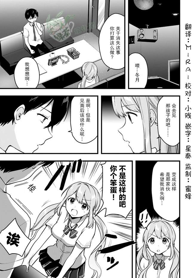 《虽然现在还是「青梅竹马的妹妹」。》漫画最新章节第10话免费下拉式在线观看章节第【15】张图片