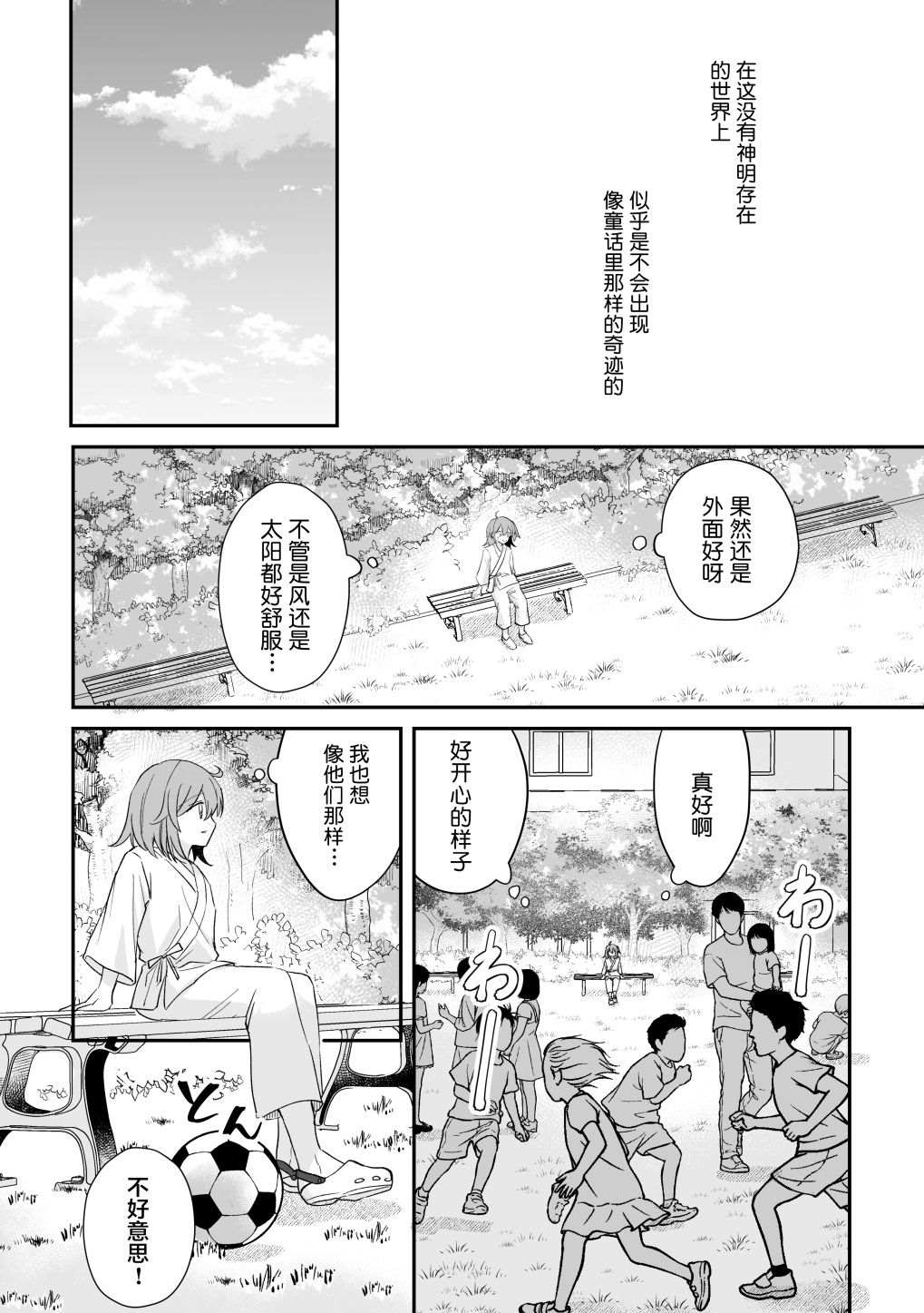 《仅剩一年寿命的御主》漫画最新章节短篇免费下拉式在线观看章节第【16】张图片