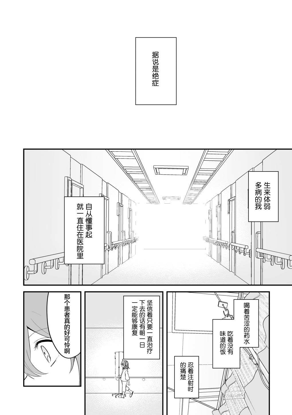 《仅剩一年寿命的御主》漫画最新章节短篇免费下拉式在线观看章节第【14】张图片