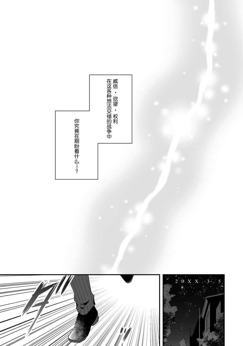 《仅剩一年寿命的御主》漫画最新章节短篇免费下拉式在线观看章节第【4】张图片