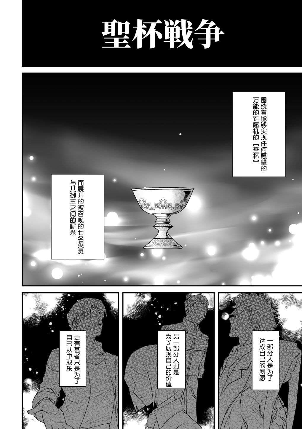 《仅剩一年寿命的御主》漫画最新章节短篇免费下拉式在线观看章节第【3】张图片