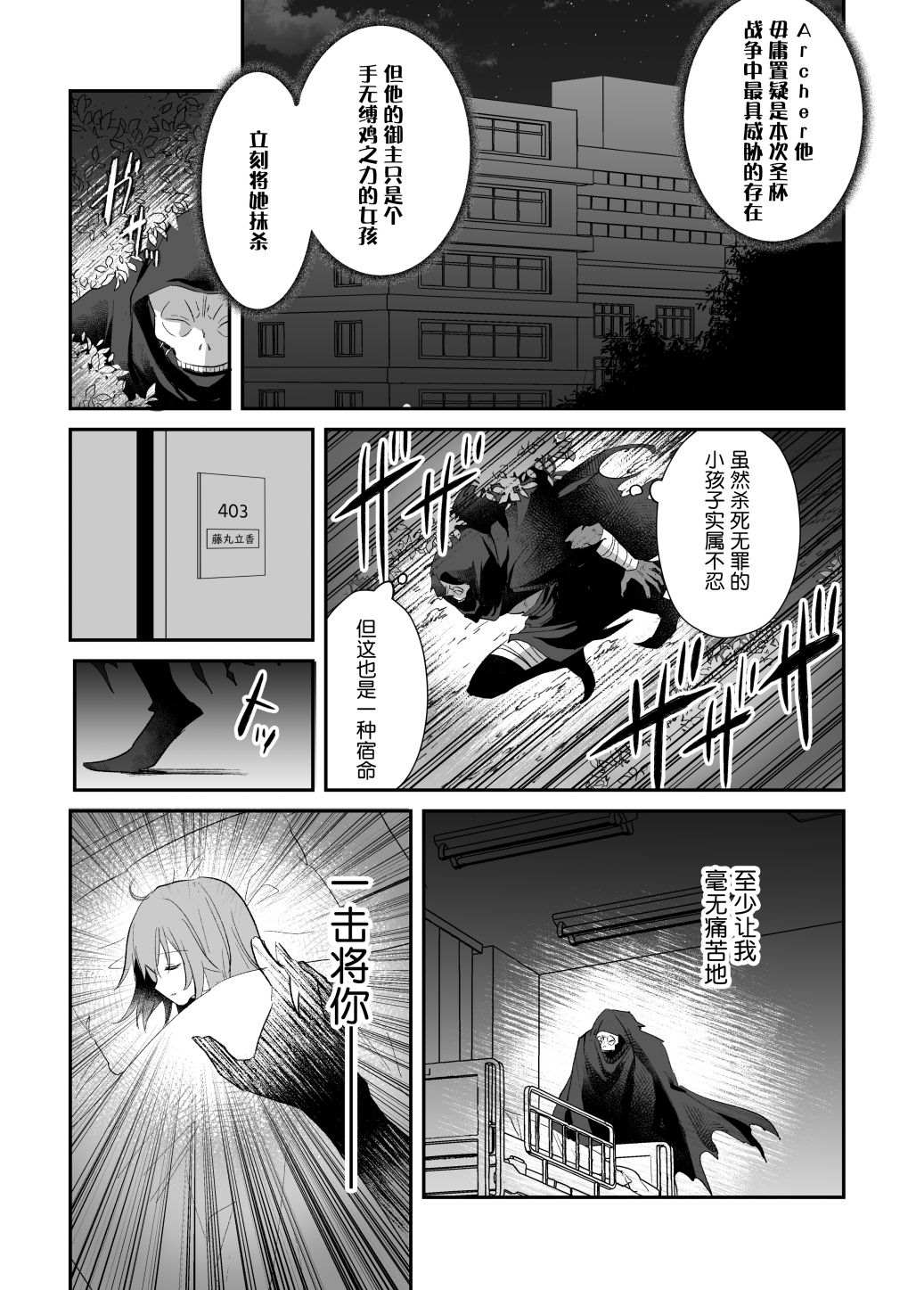 《仅剩一年寿命的御主》漫画最新章节短篇免费下拉式在线观看章节第【35】张图片