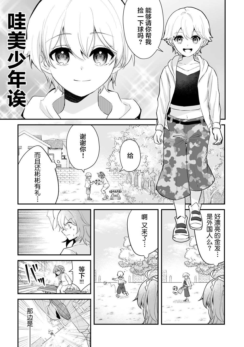 《仅剩一年寿命的御主》漫画最新章节短篇免费下拉式在线观看章节第【17】张图片