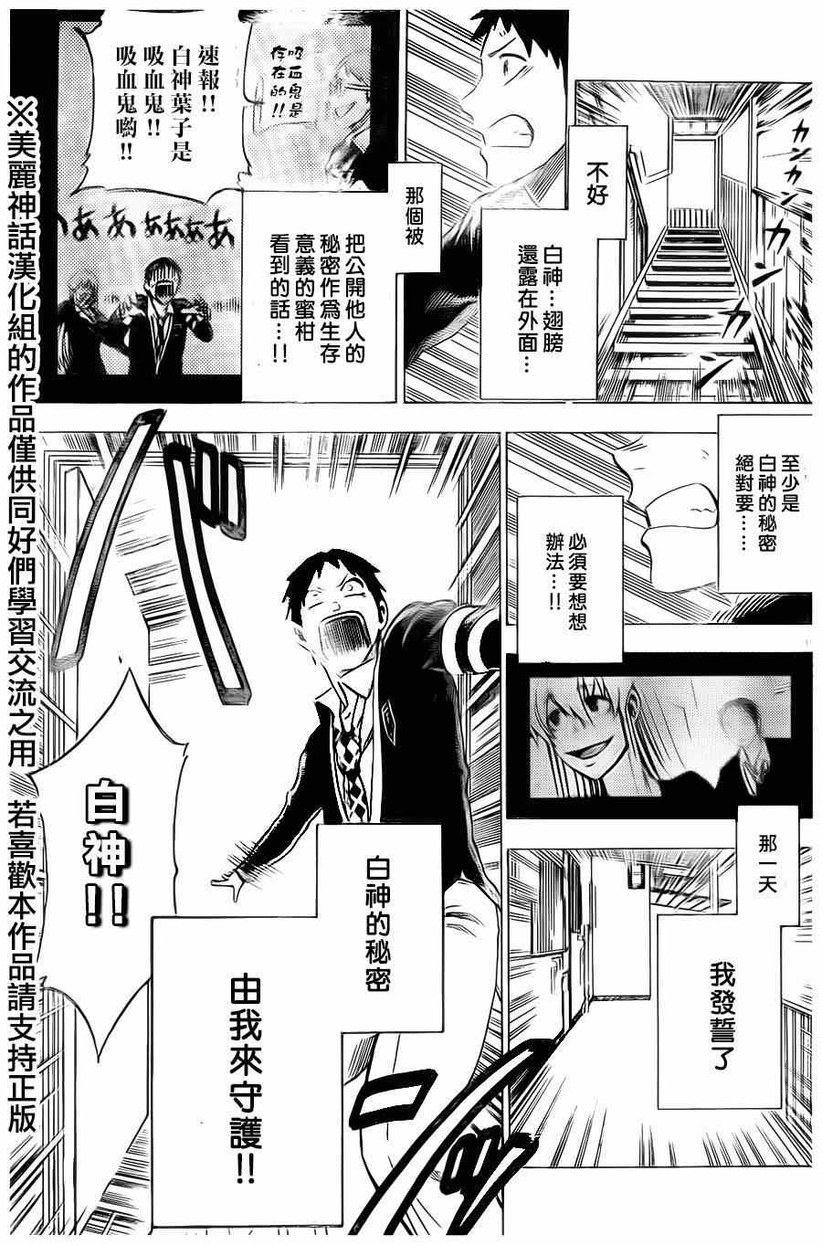 《I am…》漫画最新章节第4话免费下拉式在线观看章节第【19】张图片