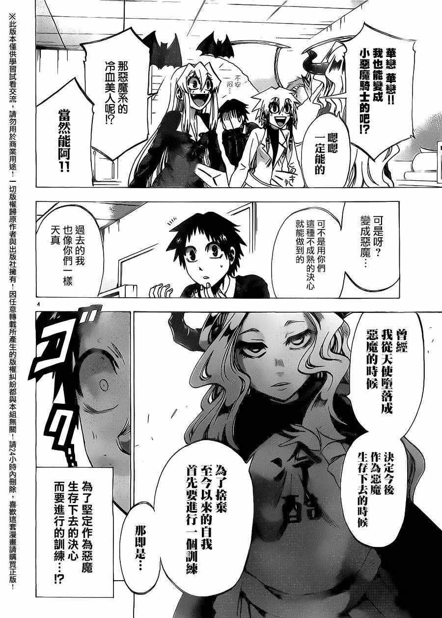 《I am…》漫画最新章节第165话免费下拉式在线观看章节第【4】张图片