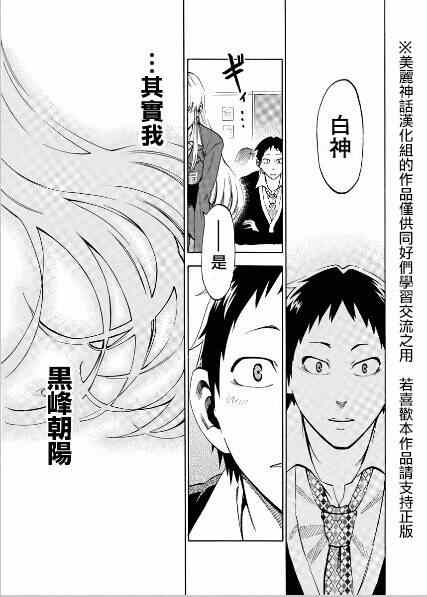 《I am…》漫画最新章节第1话免费下拉式在线观看章节第【9】张图片