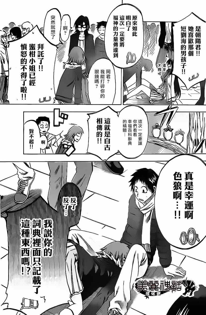 《I am…》漫画最新章节第59话免费下拉式在线观看章节第【9】张图片