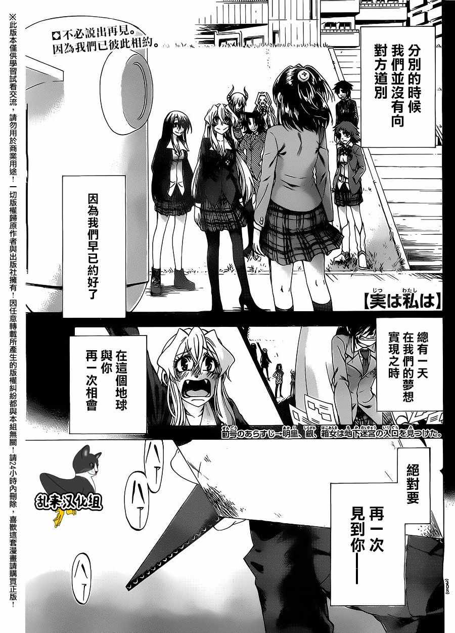 《I am…》漫画最新章节第186话免费下拉式在线观看章节第【1】张图片