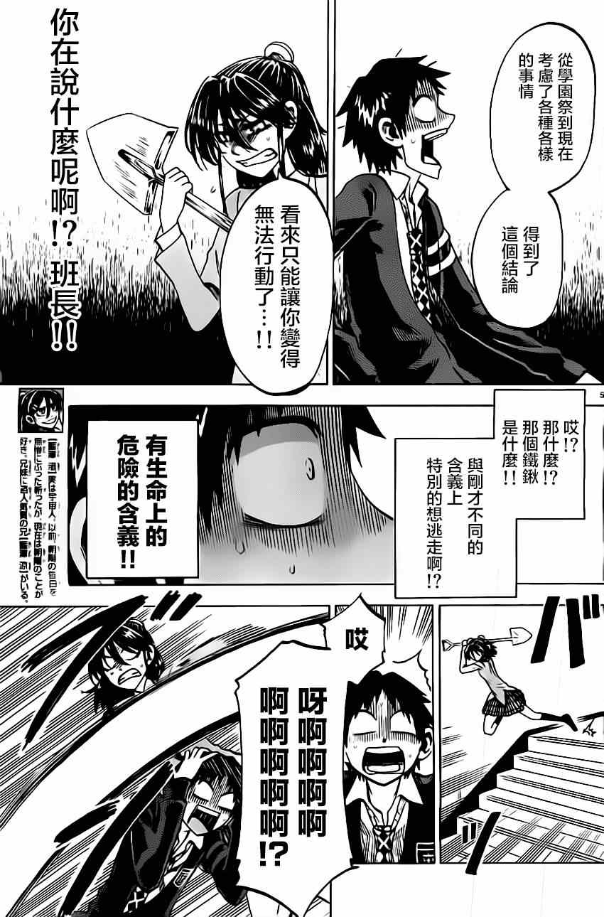 《I am…》漫画最新章节第46话免费下拉式在线观看章节第【5】张图片