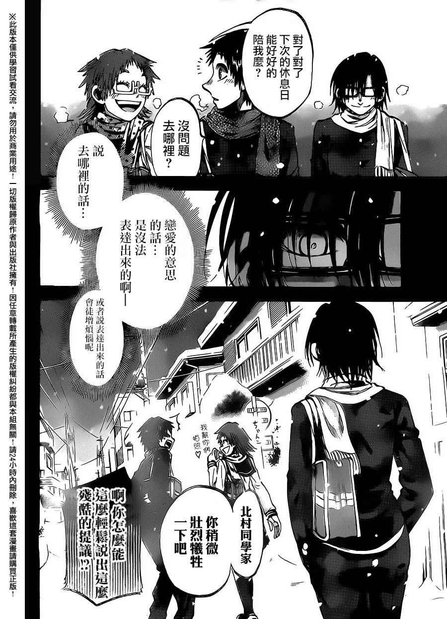 《I am…》漫画最新章节第146话免费下拉式在线观看章节第【10】张图片