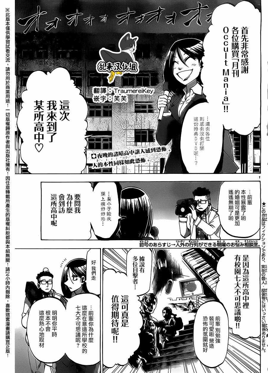 《I am…》漫画最新章节第181话免费下拉式在线观看章节第【2】张图片