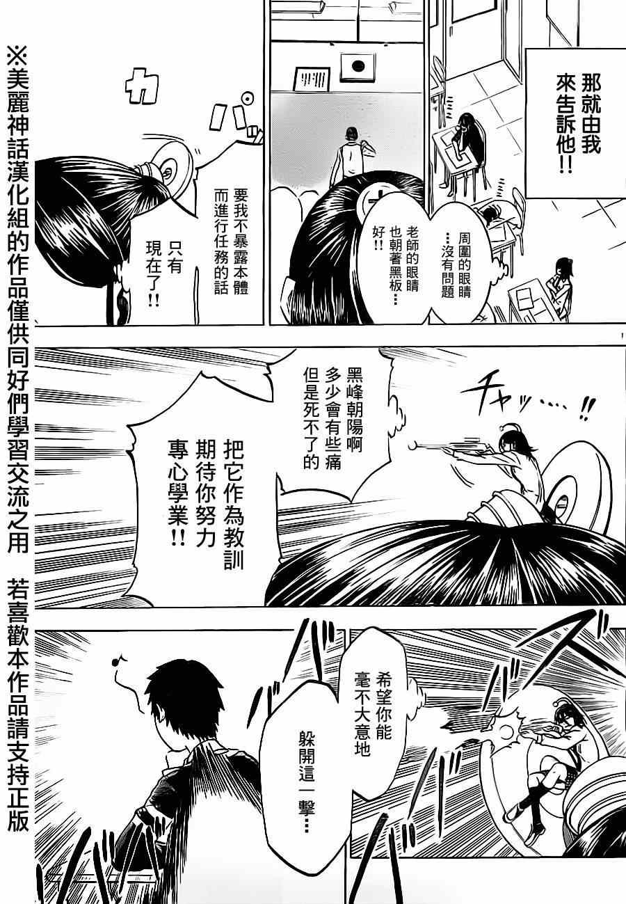 《I am…》漫画最新章节第5话免费下拉式在线观看章节第【11】张图片