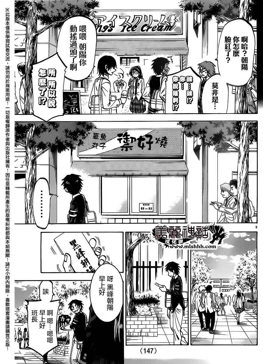 《I am…》漫画最新章节第158话免费下拉式在线观看章节第【7】张图片